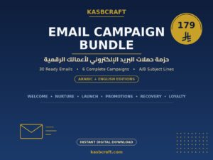 Email Campaign Bundle — 30 Ready Marketing Emails