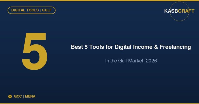 Best 5 Tools for Digital Income and Freelancing in the Gulf Market in 2026