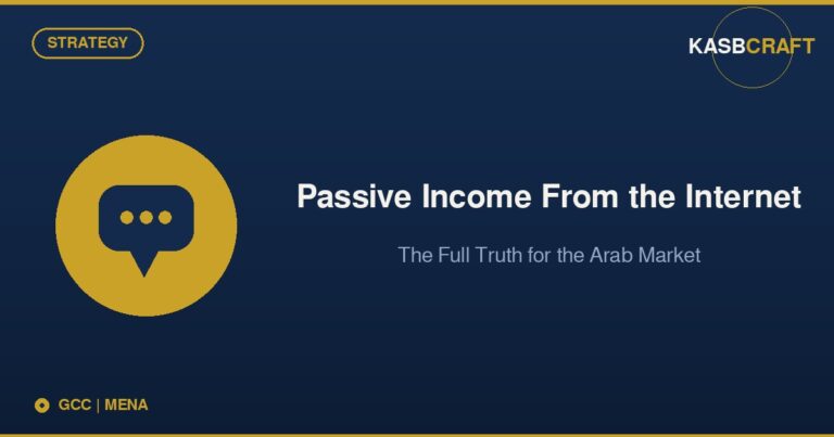 Passive Income From the Internet: The Full Truth for the Arab Market in 2026
