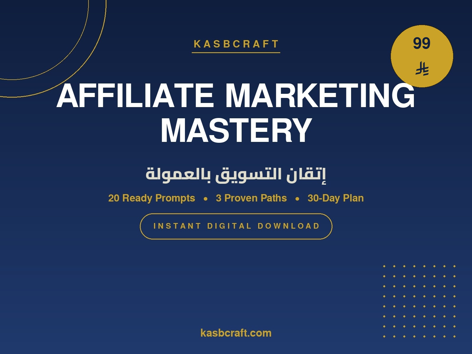 Affiliate Marketing Mastery