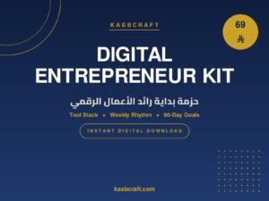 Digital Entrepreneur Starter Kit