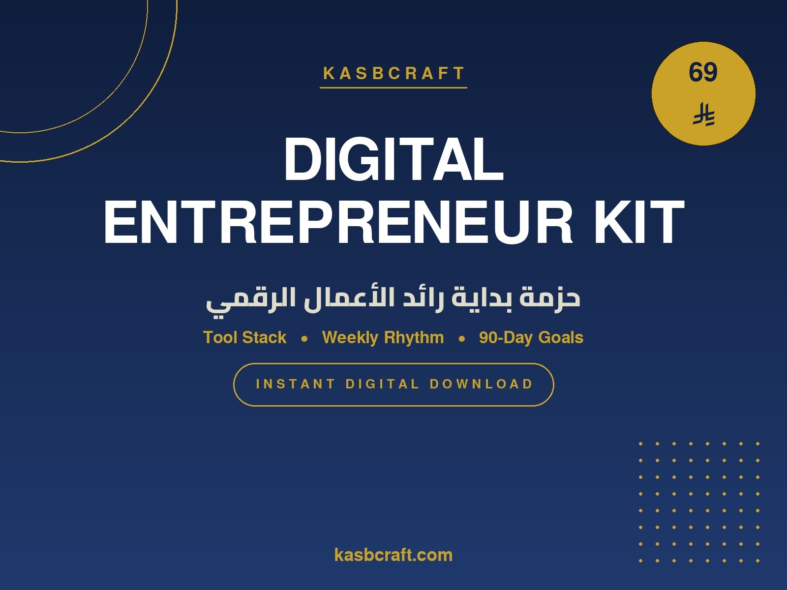Digital Entrepreneur Starter Kit