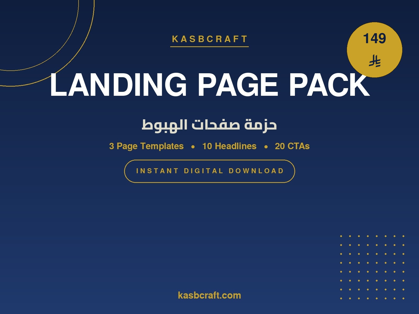 Landing Page Pack