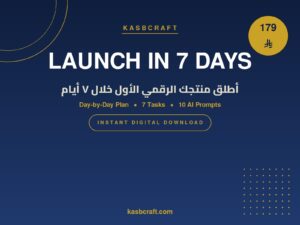 Launch Your First Digital Product in 7 Days
