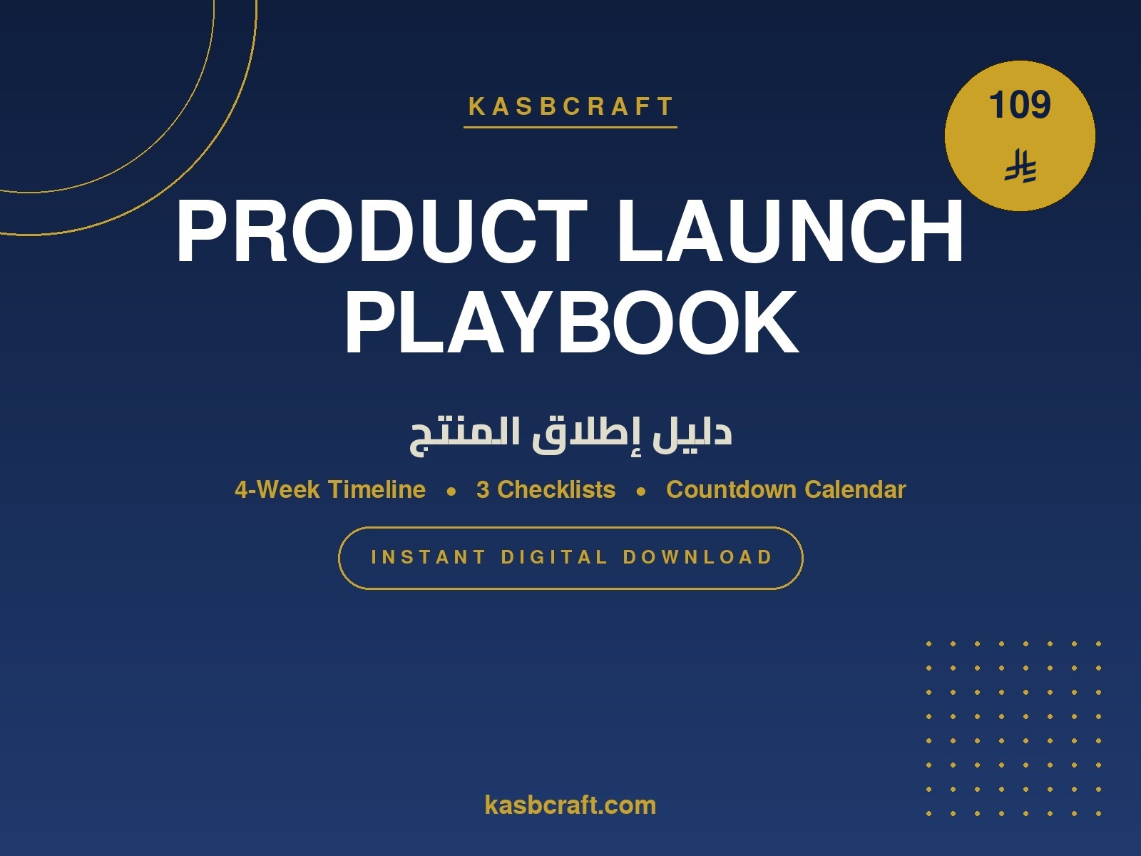 Product Launch Playbook