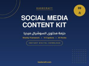 Social Media Content Kit